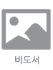 Korean Agriculture / Ministry of Agriculture & Forestry Republic of Korea
