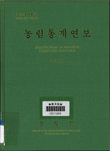 농림통계연보 / 농림부[편]. 2003