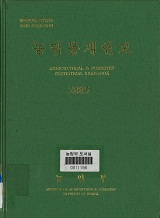 농림통계연보 / 농림부[편]. 2005