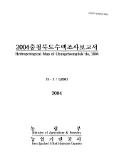 충청북도수맥조사보고서 / 농림부 ; 농업기반공사 [공편]. 2004