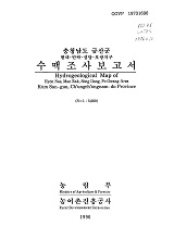 충청남도 금산군 수맥조사보고서 : 현내·만락·성당·보광지구