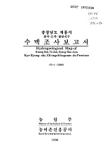 충청남도 계룡시 수맥조사보고서 : 광석·도곡·향한지구