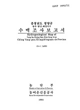충청남도 청양군 수맥조사보고서 : 양사·형산·화강지구