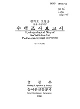 경기도 포천군 수맥조사보고서 : 삼율·사정지구