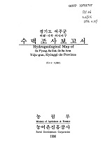 경기도 여주군 수맥조사보고서 : 외평·사곡·외사지구