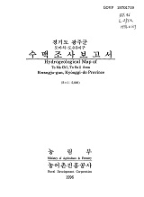 경기도 광주군 수맥조사보고서 : 도마치·도수2지구