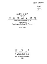 경기도 양주군 수맥조사보고서 : 교현지구 / 농림부 ; 농어촌진흥공사 [공편]