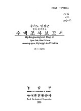 경기도 안성군 수맥조사보고서 : 현곡·신기지구