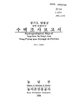경기도 양평군 수맥조사보고서 : 송현·대흥2지구