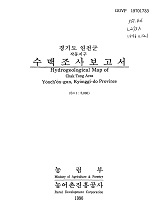 경기도 연천군 수맥조사보고서 : 작동지구 / 농림부 ; 농어촌진흥공사 [공편]