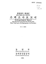 경상남도 함양군 수맥조사보고서 : 범정·원평·귀곡·대치지구