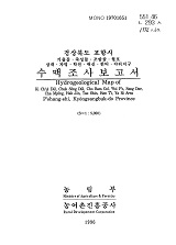 경상북도 포항시 수맥조사보고서 : 기출들·죽성들·조밤골·월포·상대·자명·학전·대신·한...