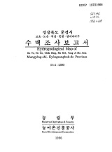 경상북도 문경시 수맥조사보고서 : 고요·노은·적성·못골·양지마지구