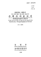 충청북도 제천시 수맥조사보고서 : 수산·대전·월림·대장·월굴·중전지구