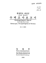충청북도 괴산군 수맥조사보고서 : 사기막·연지지구