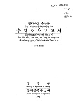 전라북도 순창군 수맥조사보고서 : 둔전·어은·유천·추동·임동지구
