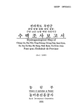 전라북도 부안군 수맥조사보고서 : 종암·반월·봉황·창북·삼현·구암·고산·모항·백연·유천지구