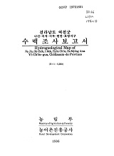 전라남도 여천군 수맥조사보고서 : 나진·옥적·이목·현천·호명지구