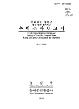 전라남도 강진군 수맥조사보고서 : 명주·연곡·영복지구