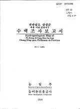 전라남도 장성군 수맥조사보고서 : 와룡·서양·문암지구