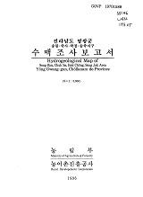 전라남도 영광군 수맥조사보고서 : 송림·죽사·학정·송죽지구