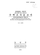 경상남도 사천시 수맥조사보고서 : 대산·종천·외구·송림지구