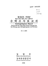 경상남도 거창군 수맥조사보고서 : 월포·한산·당동·옥산·소룡지구
