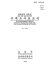 전라남도 진도군 수맥조사보고서 : 나리·금갑·금성·동구지구