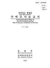 전라남도 함평군 수맥조사보고서 : 원선·연암·수정지구