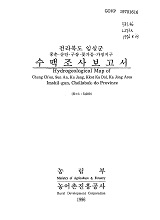 전라북도 임실군 수맥조사보고서 : 중촌·순안·구장·꽃가들·가정지구