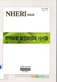 변액보험 발전과정과 시사점 / 김융희 작성 ; 윤건용 감수