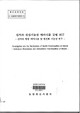 김치의 건강기능성 메카니즘 규명 연구 : 김치의 항암 메카니즘 및 항산화 기능성 연구 / 농림축...