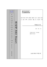 생수뚜껑과 티백 일체형 제품의 용기 호환성 향상을 위한 티백 고정장치 개발 및 사업화 기획 최...