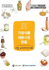가공식품 세분시장 현황 : 면류 시장(라면 제외). 2017