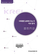 사회통합 실태의 도농 간 비교 분석 / 김태완 [외저]