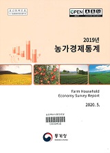 농가경제통계 / 통계청 [편]. 2019