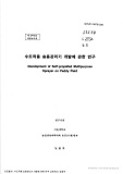 중국 농업과 농정의 전개과정 / 정정길 ; 김정호 ; 강정일 공저