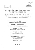 손바닥 선인장의 열매와 줄기를 이용한 기능성 식품개발 및 생리활성물질 연구 / 농림부 ; 서울...