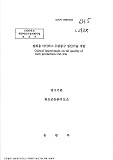 절화용 아이리스 우량종구 생산기술 개발